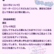 ヒメ日記 2025/01/09 21:28 投稿 みぃな リアル 日本橋店