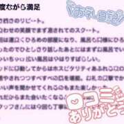 ヒメ日記 2025/01/09 22:18 投稿 みぃな リアル 日本橋店
