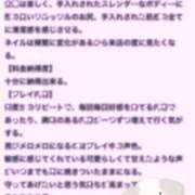 ヒメ日記 2025/01/09 23:18 投稿 みぃな リアル 日本橋店