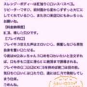 ヒメ日記 2025/01/17 14:28 投稿 みぃな リアル 日本橋店