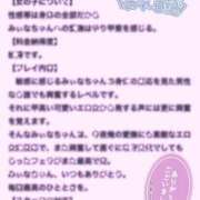 ヒメ日記 2025/01/24 18:21 投稿 みぃな リアル 日本橋店