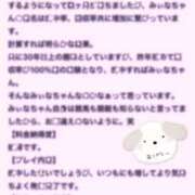 ヒメ日記 2025/04/09 17:48 投稿 みぃな リアル 日本橋店