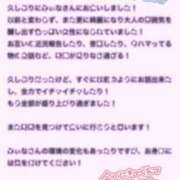 ヒメ日記 2025/04/09 18:48 投稿 みぃな リアル 日本橋店