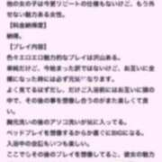 ヒメ日記 2025/04/29 02:52 投稿 みぃな リアル 日本橋店