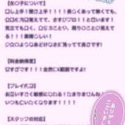 ヒメ日記 2025/06/19 18:18 投稿 みぃな リアル 日本橋店