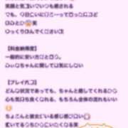 ヒメ日記 2025/06/24 16:28 投稿 みぃな リアル 日本橋店