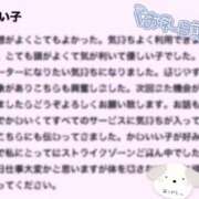 ヒメ日記 2025/10/10 14:28 投稿 みぃな リアル 日本橋店
