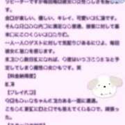 ヒメ日記 2025/10/24 18:38 投稿 みぃな リアル 日本橋店