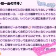 ヒメ日記 2025/10/24 19:38 投稿 みぃな リアル 日本橋店