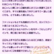 ヒメ日記 2025/10/24 20:08 投稿 みぃな リアル 日本橋店