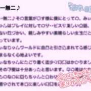 ヒメ日記 2025/11/25 16:08 投稿 みぃな リアル 日本橋店