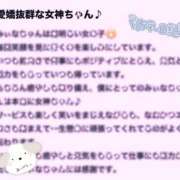 ヒメ日記 2025/11/25 17:19 投稿 みぃな リアル 日本橋店