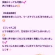 ヒメ日記 2025/11/25 18:19 投稿 みぃな リアル 日本橋店