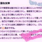 ヒメ日記 2025/11/28 15:58 投稿 みぃな リアル 日本橋店