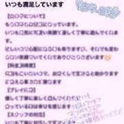 ヒメ日記 2025/11/28 17:20 投稿 みぃな リアル 日本橋店