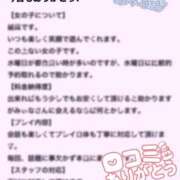 ヒメ日記 2025/12/12 16:40 投稿 みぃな リアル 日本橋店