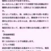 ヒメ日記 2025/12/12 17:08 投稿 みぃな リアル 日本橋店