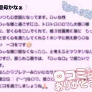 ヒメ日記 2025/12/22 14:21 投稿 みぃな リアル 日本橋店