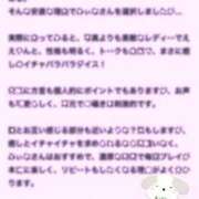ヒメ日記 2025/12/22 14:35 投稿 みぃな リアル 日本橋店