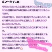 ヒメ日記 2026/01/12 23:58 投稿 みぃな リアル 日本橋店