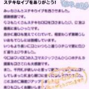 ヒメ日記 2026/01/13 00:07 投稿 みぃな リアル 日本橋店