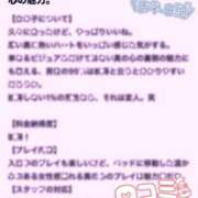 ヒメ日記 2026/01/13 00:12 投稿 みぃな リアル 日本橋店