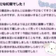 みぃな 幸せな時間 リアル 日本橋店