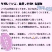 みぃな 眼差し リアル 日本橋店