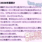 ヒメ日記 2026/01/21 12:18 投稿 みぃな リアル 日本橋店