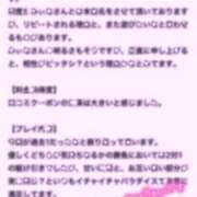 ヒメ日記 2026/02/04 13:38 投稿 みぃな リアル 日本橋店