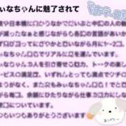 ヒメ日記 2026/02/04 13:58 投稿 みぃな リアル 日本橋店