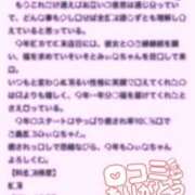 ヒメ日記 2026/02/04 14:00 投稿 みぃな リアル 日本橋店