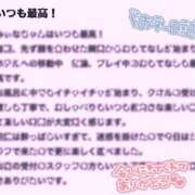 ヒメ日記 2026/02/16 14:48 投稿 みぃな リアル 日本橋店