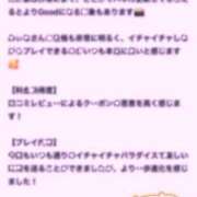 ヒメ日記 2026/03/06 16:39 投稿 みぃな リアル 日本橋店