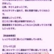 ヒメ日記 2026/03/11 00:28 投稿 みぃな リアル 日本橋店