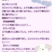 ヒメ日記 2026/03/19 22:08 投稿 みぃな リアル 日本橋店