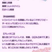 ヒメ日記 2026/03/26 18:38 投稿 みぃな リアル 日本橋店