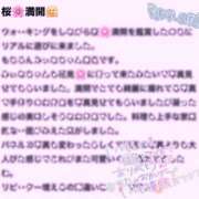 ヒメ日記 2026/04/07 22:38 投稿 みぃな リアル 日本橋店