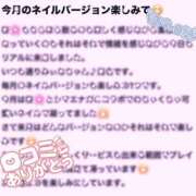 ヒメ日記 2026/04/17 20:58 投稿 みぃな リアル 日本橋店