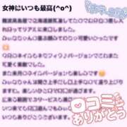 ヒメ日記 2026/05/12 20:44 投稿 みぃな リアル 日本橋店