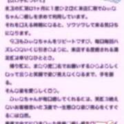 ヒメ日記 2026/06/24 18:42 投稿 みぃな リアル 日本橋店