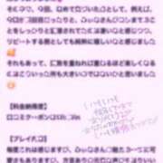 ヒメ日記 2026/06/24 18:45 投稿 みぃな リアル 日本橋店
