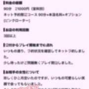 ヒメ日記 2026/08/12 23:48 投稿 みぃな リアル 日本橋店