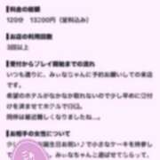 ヒメ日記 2026/08/12 23:51 投稿 みぃな リアル 日本橋店