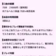 ヒメ日記 2026/08/31 17:28 投稿 みぃな リアル 日本橋店