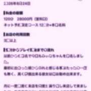 ヒメ日記 2026/09/11 15:44 投稿 みぃな リアル 日本橋店