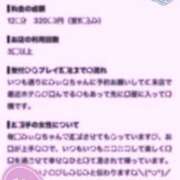 ヒメ日記 2026/09/11 15:58 投稿 みぃな リアル 日本橋店