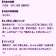 ヒメ日記 2026/09/11 16:02 投稿 みぃな リアル 日本橋店