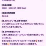 ヒメ日記 2026/09/14 15:08 投稿 みぃな リアル 日本橋店