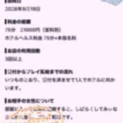 ヒメ日記 2026/09/30 17:08 投稿 みぃな リアル 日本橋店